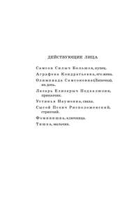 Свои люди-сочтемся! Пьесы: Школьное чтение 3