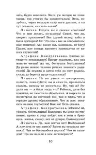 Свои люди-сочтемся! Пьесы: Школьное чтение 7