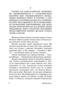 Последняя война 5