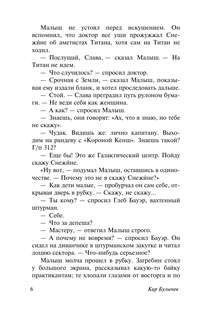 Последняя война 7