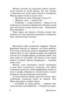 Последняя война 9