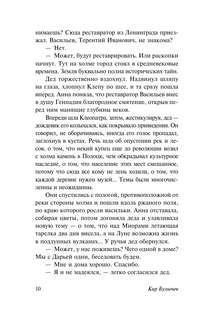 Похищение чародея 9