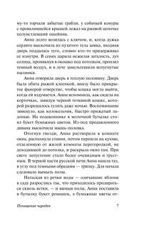 Похищение чародея 6