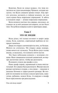 Сто лет тому вперед 10