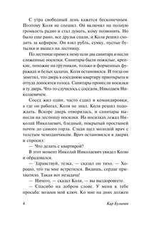 Сто лет тому вперед 5