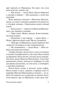 Сто лет тому вперед 6