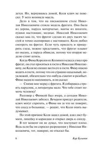 Сто лет тому вперед 7