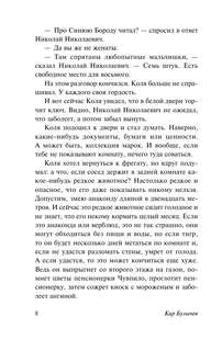 Сто лет тому вперед 9