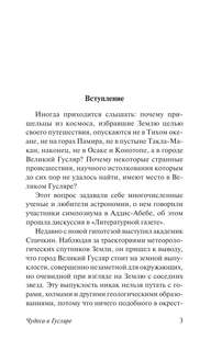 Чудеса в Гусляре 4