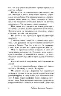 Приключения Кроша. Каникулы Кроша. Неизвестный солдат 5