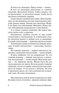 Приключения Кроша. Каникулы Кроша. Неизвестный солдат 7