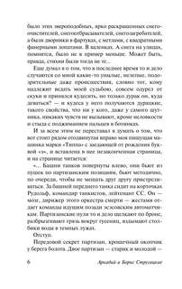 Хромая судьба 5