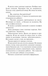 Компромисс 4