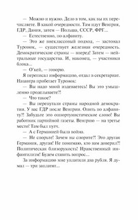 Компромисс 6