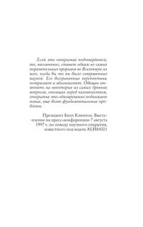 Точка обмана 6