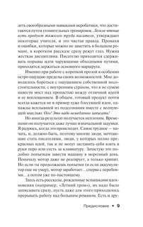 Лавка дурных снов 8