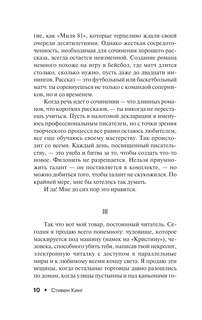 Лавка дурных снов 9