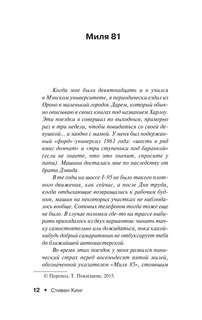 Лавка дурных снов 11