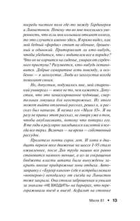 Лавка дурных снов 12