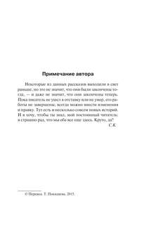 Лавка дурных снов 5