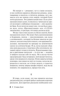 Лавка дурных снов 7