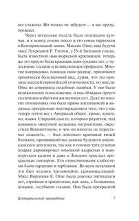 Кентервильское привидение 6