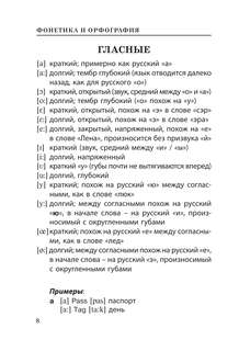 Все правила немецкого языка в схемах и таблицах 5