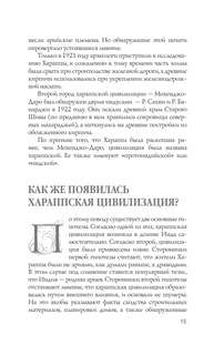 Индия: Полная история 10