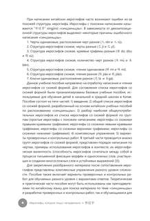 Иероглифы, которые пишут неправильно: Схожая форма 5