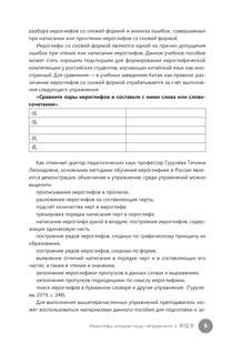 Иероглифы, которые пишут неправильно: Схожая форма 6