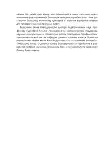 Иероглифы, которые пишут неправильно: Схожая форма 7