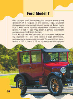 Машины: Детская карманная энциклопедия 12