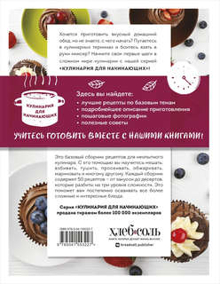 Учимся готовить простые торты и другую выпечку 2