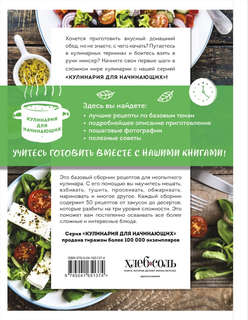 Учимся готовить салаты 2