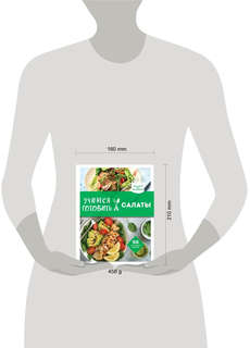 Учимся готовить салаты 4