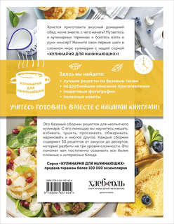 Учимся готовить завтраки 2