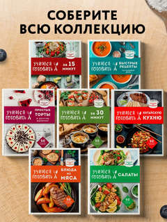 Учимся готовить завтраки 5