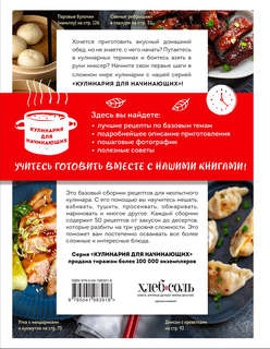 Учимся готовить китайскую кухню 2