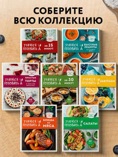 Учимся готовить китайскую кухню 5