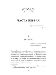 Красное и черное 3