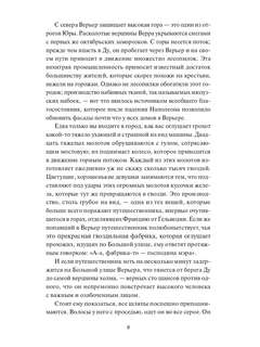 Красное и черное 4