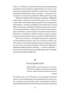 Красное и черное 7