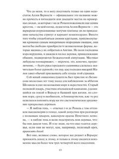 Красное и черное 9