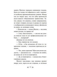 451' по Фаренгейту 4