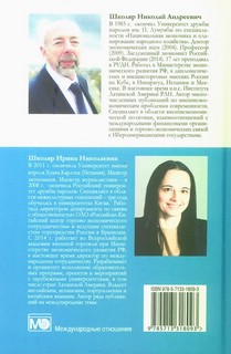 Факторы экономического развития стран Латинской Америки 2