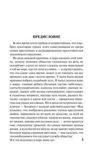 Приключения Оливера Твиста 3
