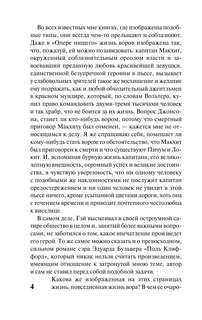 Приключения Оливера Твиста 4
