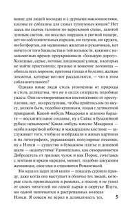 Приключения Оливера Твиста 5