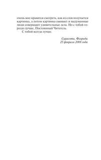 После заката 10