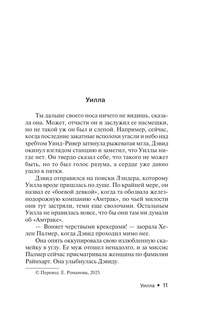 После заката 11